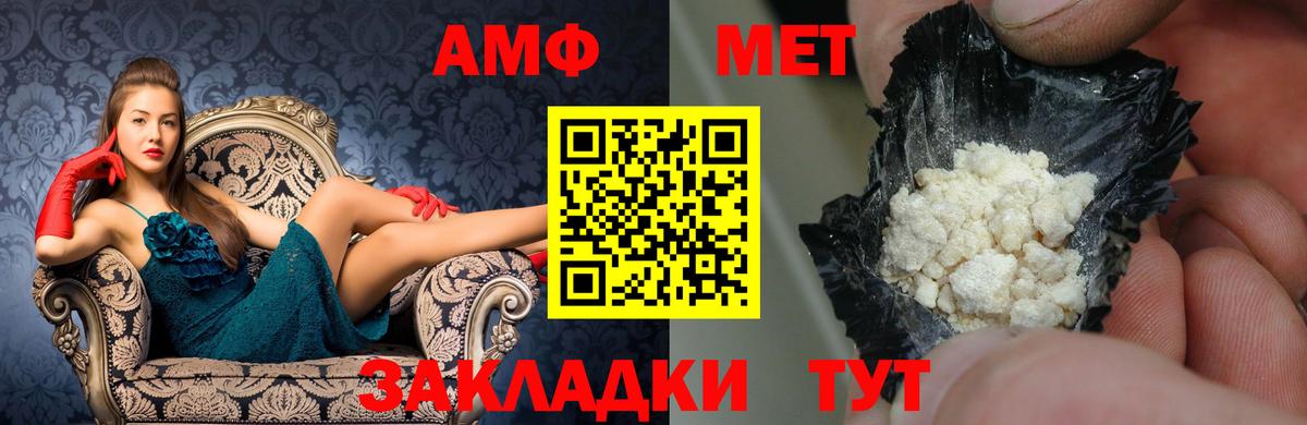 Нижневартовск  АМФ  Вход с VPN  Амфетамин Premium 