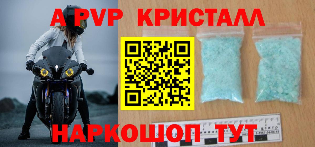 А ПВП СК КРИС  Вход с VPN  APVP кристаллы  Нижневартовск  Alpha PVP Соль 