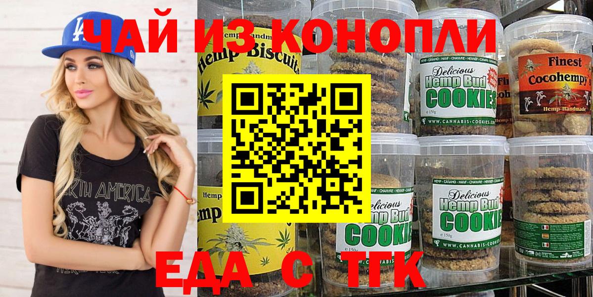 Нижневартовск  Canna-Cookies марихуана  Вход с VPN 