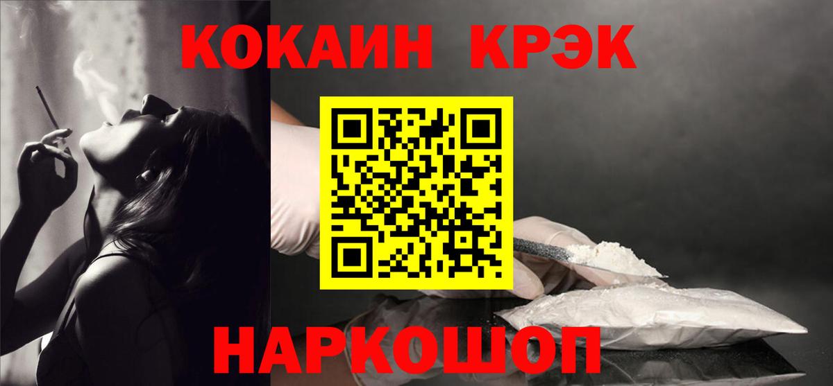 Кокаин 97% Нижневартовск