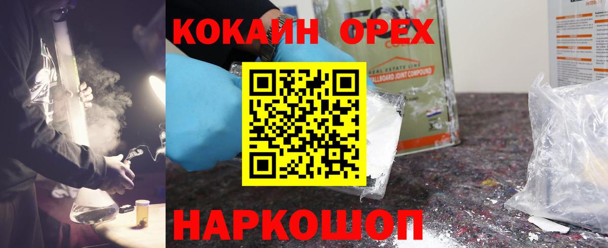 Нижневартовск  Кокаин FishScale  наркотики  COCAIN  Вход с VPN  КОКАИН FishScale 