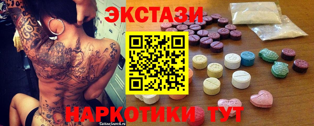 ЭКСТАЗИ MDMA Нижневартовск