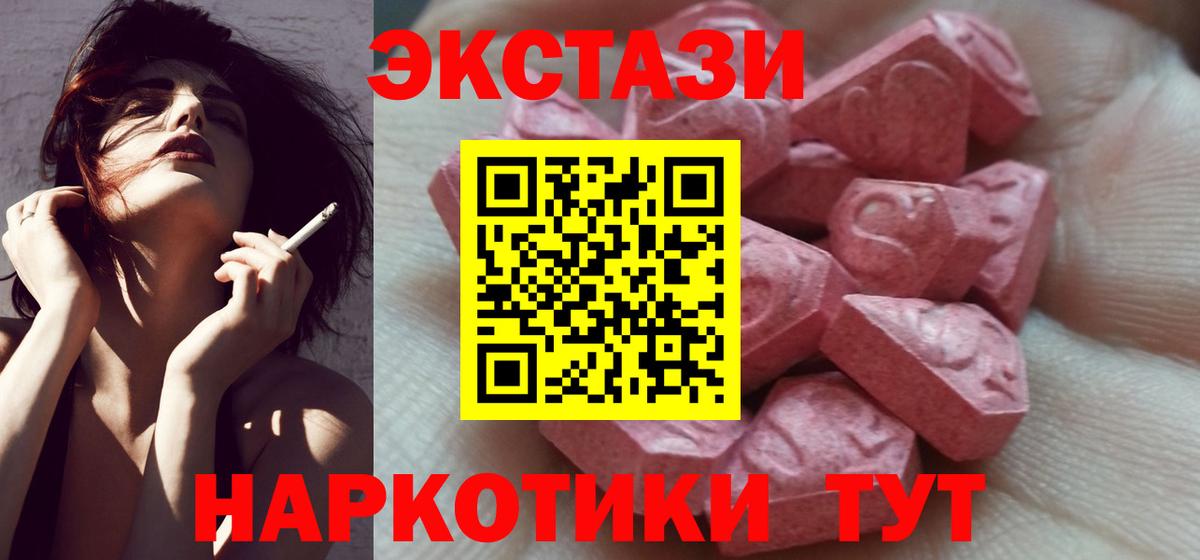 мориарти клад  Ecstasy Cube  Вход с VPN  Нижневартовск  Экстази 300 mg 