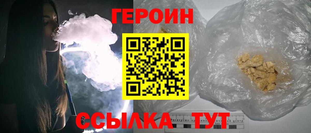 Нижневартовск  ГЕРОИН  Вход с VPN  ГЕРОИН афганец 