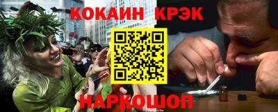 кокаин перу Севастополь