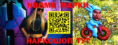 марки nbome Свободный