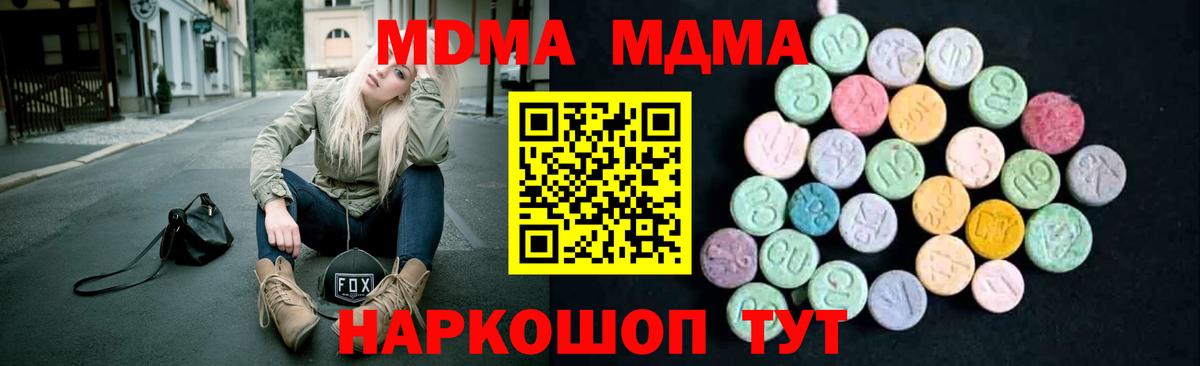 MDMA VHQ  Вход с VPN  МДМА VHQ  Нижневартовск 