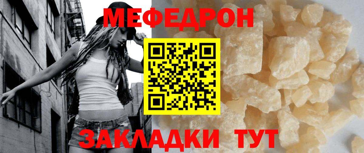 Мефедрон мука  МЯУ-МЯУ  наркотики  Вход с VPN  Нижневартовск  Мефедрон 