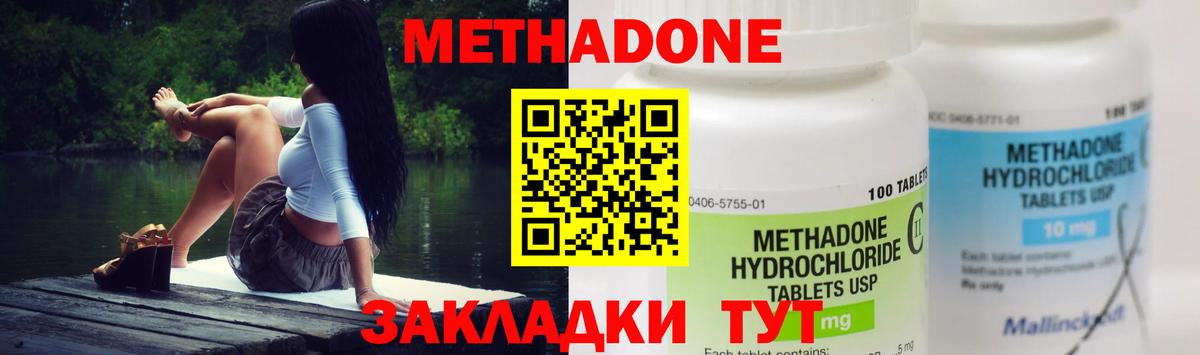 Нижневартовск  МЕТАДОН мёд  Вход с VPN  МЕТАДОН methadone 