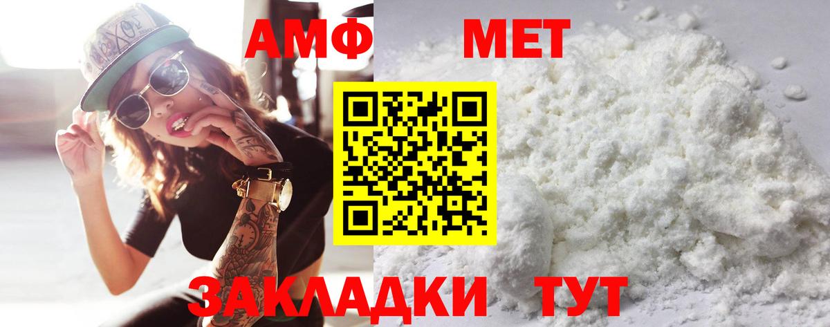 Метамфетамин витя Нижневартовск