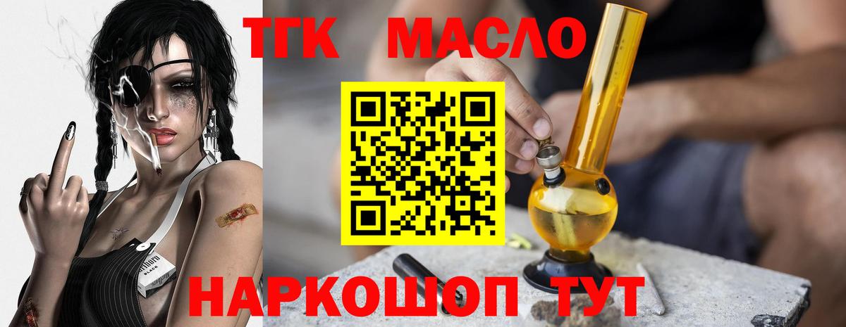 ТГК Wax  сколько стоит  Нижневартовск  Вход с VPN  Дистиллят ТГК Wax 